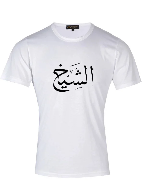 Arabic Calligraphy Text T-Shirt - Al Sheikh