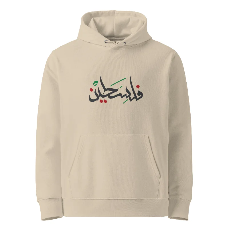 Palestine Solidarity Sweat Hoodie - Desert